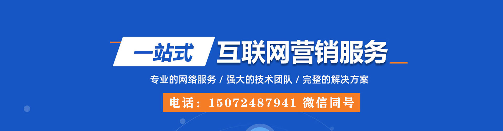 平南sem专员